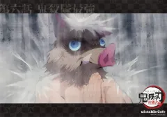 【中古】食器 嘴平伊之助 ペーパーランチョンマット 「鬼滅の刃 柱稽古編×ufotable Cafe×マチ★アソビCAFE リアルタイムカフェ 第六話」 コラボフード注文特典