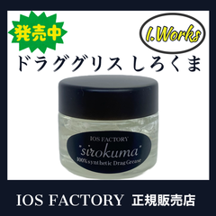 IOS FACTORY オイル/グリス