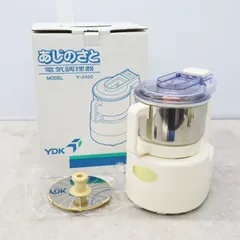 【美品】YAMAMOTO 山本電気 フードプロセッサー 未使用品 山本電気が実現する次世代フードプロセッサー 操作方法 - YouTube