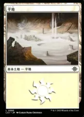 【中古】マジックザギャザリング 0393[L]：【LCI】平地/Plains