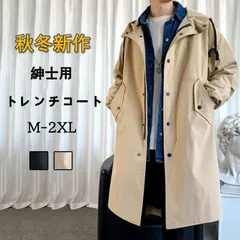 トレンチコート メンズ アウター 秋服 春アウター お洒落 ビジネスコート 大きいサイズ ライトアウター 紳士服 カジュアル 通勤 細身  xzdshbq