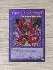 E・HERO フェニックスガイ レリーフ psa10 遊戯王 アルティメットレア E・HEROフェニックスガイ【遊戯王トレカ高価買取価格査定