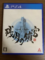 【PS4】残月の鎖宮 Labyrinth of Zangetsu
