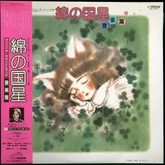 新品未開封❗️大島弓子綿の国星CD 新品未開封❗️大島弓子綿の国星CD 綿の国星 | 商品情報 | 日本