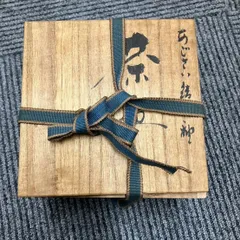 伊豆蔵寿郎の卓上小品、花器 2025年最新】伊豆蔵寿郎の人気アイテム - メルカリ