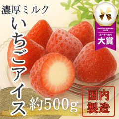 【濃厚】いちご練乳アイス 約500g(20g×25粒) 苺 イチゴ 春摘み アイスクリーム デザート スイーツ ギフト 贈答 ギフト プレゼント お祝い ご褒美 いちご  お菓子 食品 果物 フルーツ