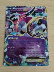 aca227 ポケモンカード フーパEX CP4