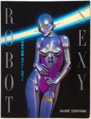 2025年最新】空山基 本の人気アイテム - メルカリ