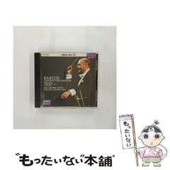 2024年最新】バルトーク:管弦楽のための協奏曲の人気アイテム - メルカリ