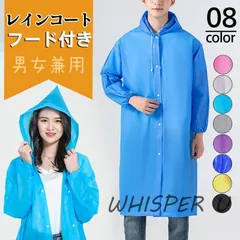 レインコート レディース メンズ 長め ロング フード付き 男女兼用 通勤 レインポンチョ シンプル 雨具 携帯しやすい ハイキング 散歩