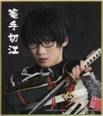 【中古】紙製品 田村升吾(篭手切江) ミニ色紙 「DMMスクラッチ! ミュージカル『刀剣乱舞』 ～真剣乱舞祭2022～ スクラッチ」 E-33賞