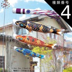 少！山本寛斎○定価20万！かぜいろ 3m6点セット 撥水ポリエステル