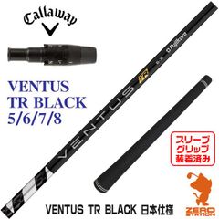 【新品】キャロウェイ用互換 スリーブ付きシャフト Fujikura フジクラ VENTUS TR BLACK ベンタスTR ブラック 黒 [45.00インチ]