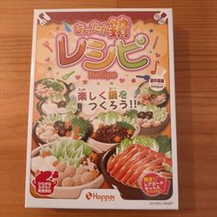 あったか鍋レシピ【ボードゲーム】