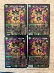 デュエマ　イミッシュ・イツァヤ　4枚　イミッシュイツァヤナ
