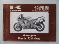 Kawasaki Ninja ZX-9R サービスマニュアル(日本語版) Yahoo!オークション -「zx-9r サービスマニュアル」の落札相場