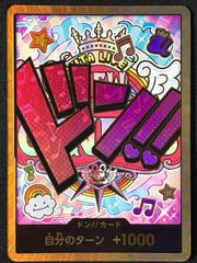 PSA10 ワンピース ウタ ドンカード PRB01-UTA-GOLD - メルカリ