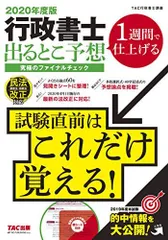 2024年最新】行政書士 tacの人気アイテム - メルカリ