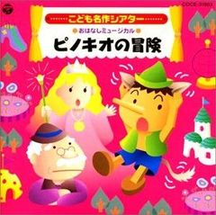 想い出のアニメライブラリー 第105集 小さなバイキングビッケDVDセット