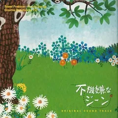 不機嫌なジーン DVD-BOX o7r6kf1 Amazon.co.jp: 不機嫌なジーン DVD-BOX : 竹内結子, 内野聖陽