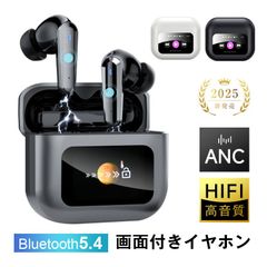 ANC対応・液晶付きイヤホン カナル型 ワイヤレスイヤホン Bluetooth5.4 ノイズキャンセリング ENC 高遮音性 外音取り込み ジャンル別音色調整 音漏れ防止 低遅延 HiFi高音質 iPhone/ipad/Android適用 おしゃれ プレゼント