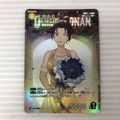 コナンカード 上原由衣 RP 0587 2枚 - メルカリ