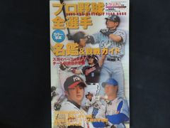 ベースボールコレクション　まとめ売り　セ・リーグ bsr4297.jpg
