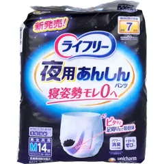 【新品・7営業日以内発送】4903111553853 ライフリー 夜用あんしんパンツ 7回吸収 Mサイズ 14枚入【沖縄離島販売不可】