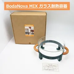 ◇ガラス容器のみ◇ boda nova ボダ ノバ ホットワイン コーヒー BodaNova / コーヒーポット / Signe Persson-Melin