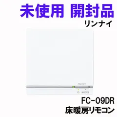 2025年最新】Rinnai fc-09drの人気アイテム - メルカリ