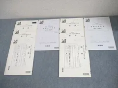 2025年最新】全統模試 高1 第3回の人気アイテム - メルカリ