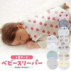 【新品 送料無料】スリーパー 赤ちゃん ベビースリーパー 冬 新生児 6重ガーゼ ベビー ガーゼ 綿 コットン 新品 パジャマ 布団