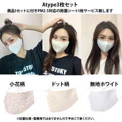布マスク 9枚セット 夏用 洗える ソフト 除菌シートポケット付mask2868