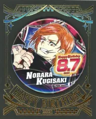 【中古】バッジ・ピンズ 釘崎野薔薇 バースデイ缶バッジ(2021) 「呪術廻戦」