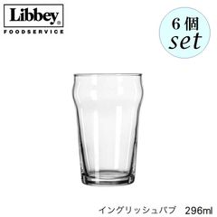 リビー イングリッシュパブ 【4810】 296ml 6個セット グラス