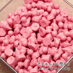 シーリングワックス用 ロウ アヒルちゃん型 20g(約45粒)[ダックピンク]
