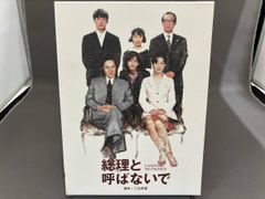 さよなら,小津先生 DVD-BOX〈6枚組〉 - メルカリ