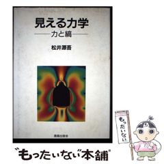 中古】 白衣情炎 (アップル・ノベルズ 姦のコンチェルト 3