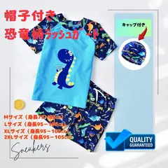 【3点セット　ラッシュガード・パンツ・キャップ】M・L・XL・2XL　水着　男の子　恐竜柄