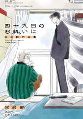 満洲国軍朝鮮人の植民地解放前後史 日本植民地下の軍事経験と