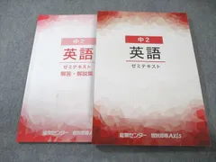 2025年最新】能開セミナーの人気アイテム - メルカリ