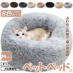 ペットベッド  ペット ベッド 犬用品 猫用品 ふわふわ 冬用 クッション ペット用ベッド 冬寝袋 寒さ Ｍサイズ 60cmx60cm 猫用 小型犬用 寝床 ペットソファ 滑り止め 多機能 暖かい マット 洗える  ふかふか 円形のサムネイル