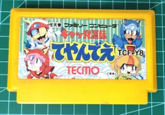 2025年最新】ファミコン てやんでえの人気アイテム - メルカリ