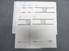 LEC東京リーガルマインド 公認会計士試験 入門フォーサイト 管理会計論 短答問題集1〜3 未使用(未開封) 2022 3冊 034M4D 2025年最新】LEC 公認会計士 入門の人気アイテム - メルカリ