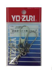 【在庫処分】雑品・小物: [HP]水中ライト用スナップ ヨーヅリ(YO-ZURI)
