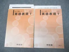 河合塾 英語2(表現) テキスト通年セット 2023 計2冊 藤田雅之 029S0D 河合塾 英語2(表現) テキスト通年セット 2023 計2冊 藤田雅之