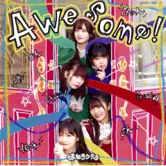 【中古】紙製品 まねきケチャ メガジャケ 「CD Awesome! Type-A」 Amazon.co.jp購入特典