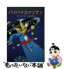 2024年最新】伊藤重夫の人気アイテム - メルカリ