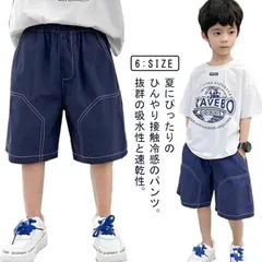 接触冷感 ハーフパンツ キッズ 半ズボン 男の子 女の子 子供服 ジャージ スウェット ズボン パンツ 短パン 冷感 半パン スポーツ ダンス 学校 幼稚園 小学生 中学生 子供 服 ジュニア おしゃ#dongdong9379