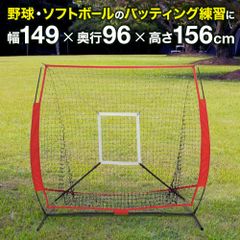 野球 バッティングネット 練習 ネット 硬式 軟式 投球 バッティング 打撃 練習用ネット ソフトボール バッティング練習 練習用ネット